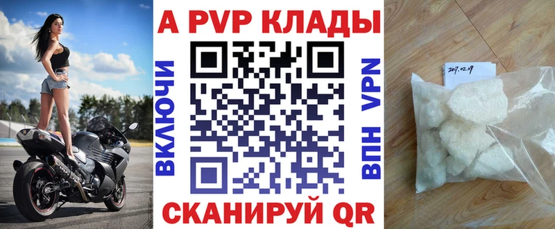Alpha PVP VHQ  где продают   Кумертау 