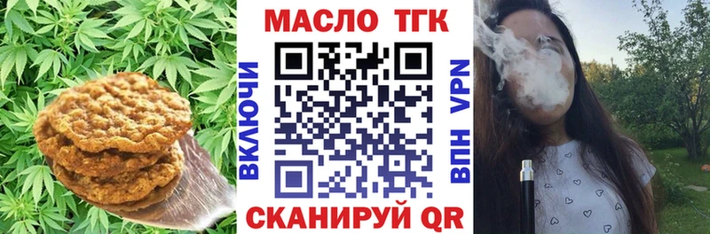 наркота  Кумертау  Печенье с ТГК конопля 