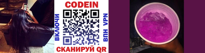 купить  цена  Кумертау  Кодеин Purple Drank 