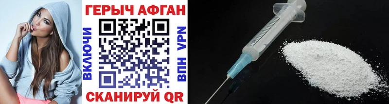 Героин афганец  Кумертау 