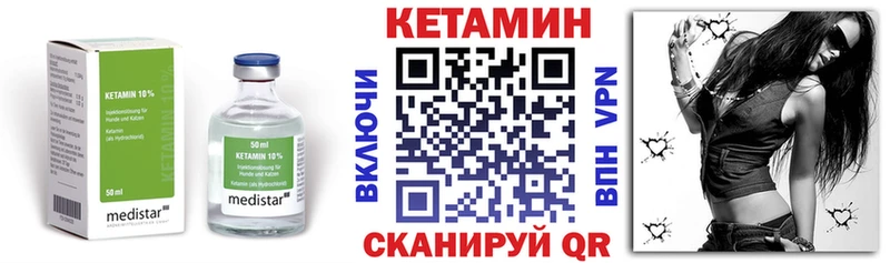 Кетамин ketamine  Кумертау 