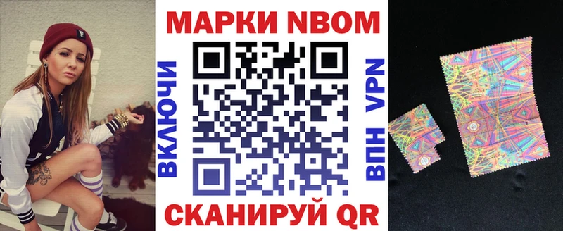 Марки N-bome 1500мкг  blacksprut как войти  Кумертау 